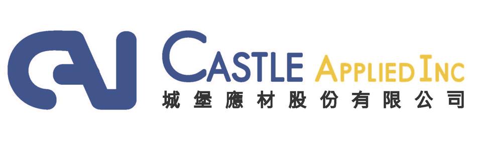 城堡應材股份有限公司