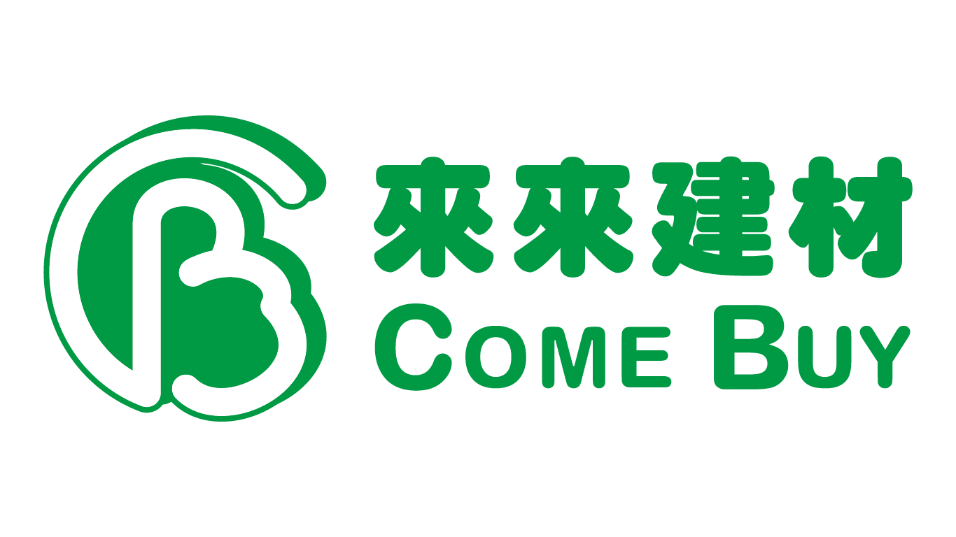 來來建材有限公司